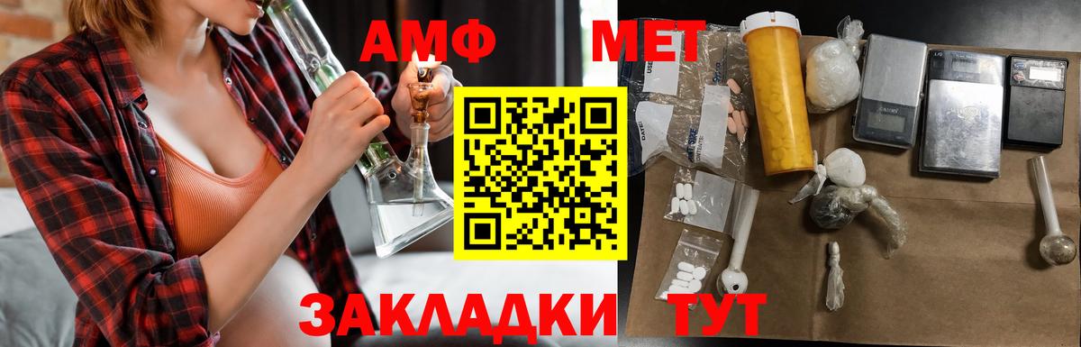 Балтийск  Amphetamine  Вход с VPN  АМФ 97% 