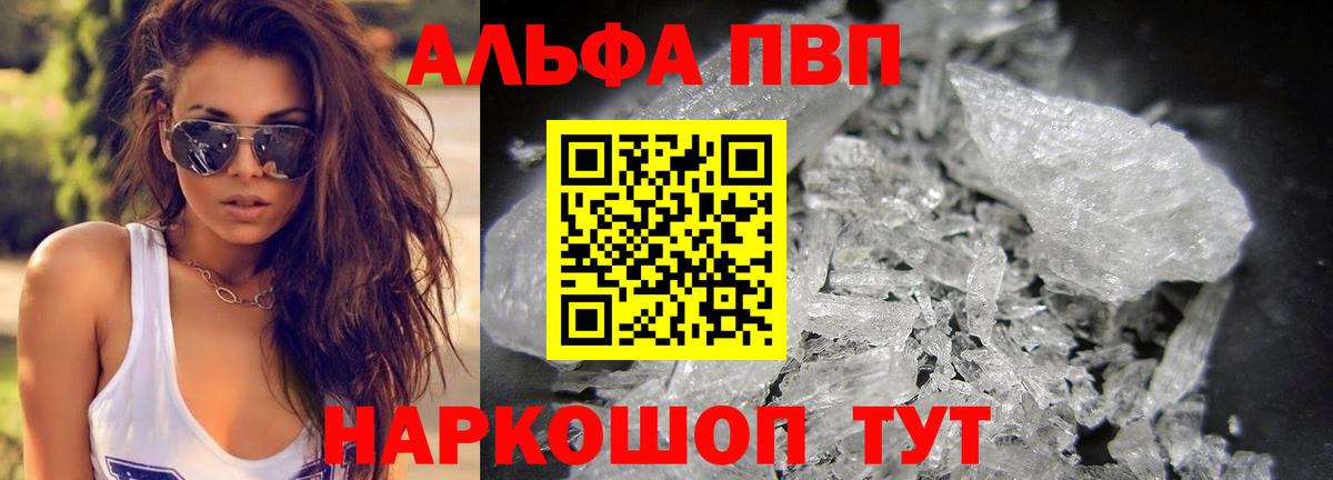 A PVP мука Балтийск