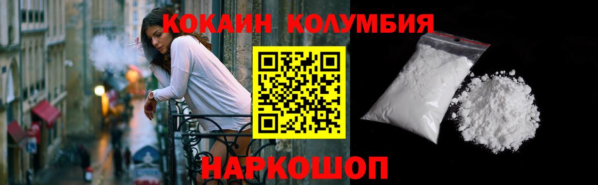 COCAIN Эквадор Балтийск