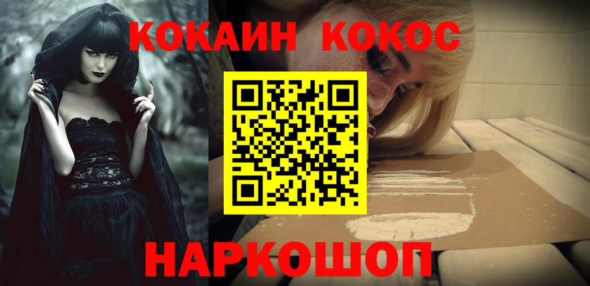 COCAIN FishScale  COCAIN 97%  Cocaine  Балтийск  Вход с VPN 