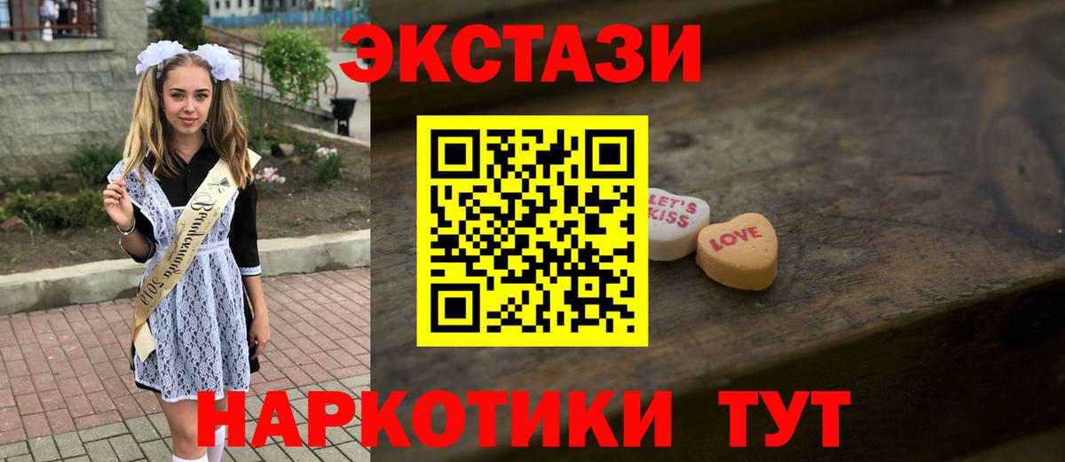 ОМГ ОМГ как войти  Экстази ешки  Вход с VPN  darknet телеграм  Балтийск  Экстази  ЭКСТАЗИ louis Vuitton 
