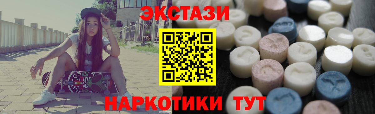 ЭКСТАЗИ ешки Балтийск