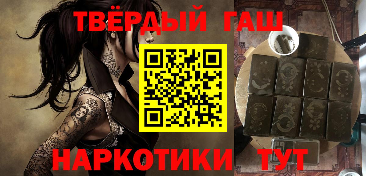 Гашиш Premium Балтийск