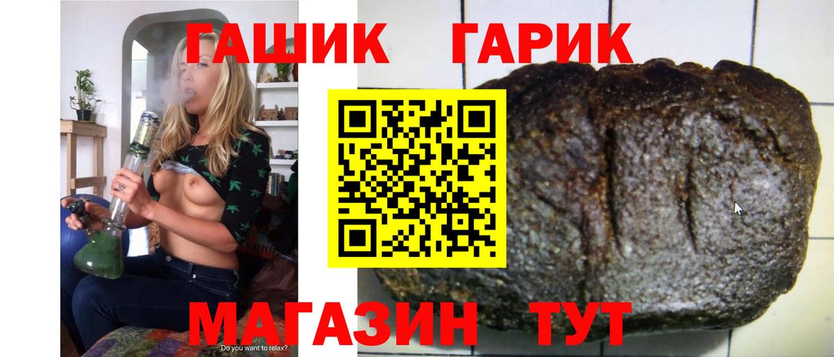 Гашиш гарик  Вход с VPN  ГАШ  ГАШ 40% ТГК  Балтийск 