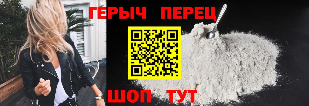 ГЕРОИН герыч  Вход с VPN  ГЕРОИН  Балтийск 