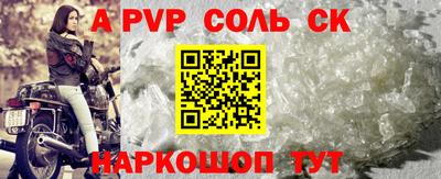 соль курить ск Краснодар