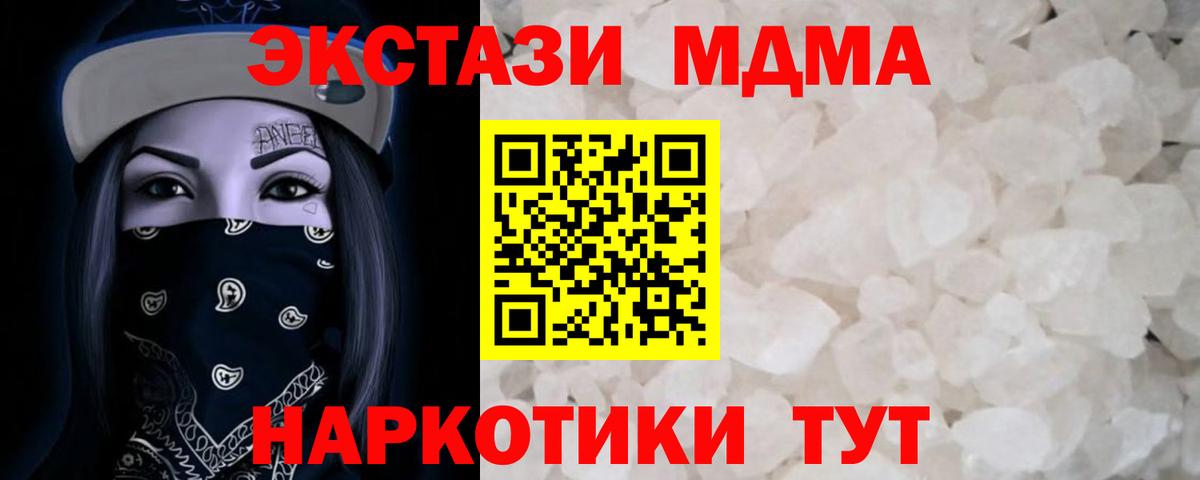 МДМА crystal  МДМА  MDMA Molly  Балтийск  Вход с VPN 