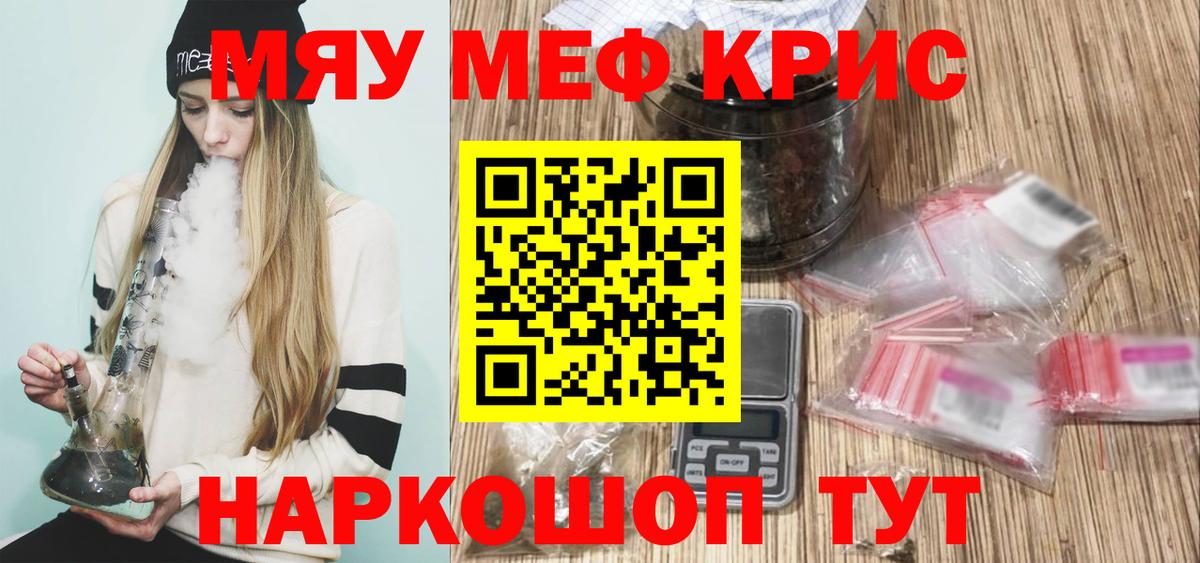 МЕФ  МЕФ 4 MMC  МЕФ  Вход с VPN  Балтийск  Мефедрон кристаллы 