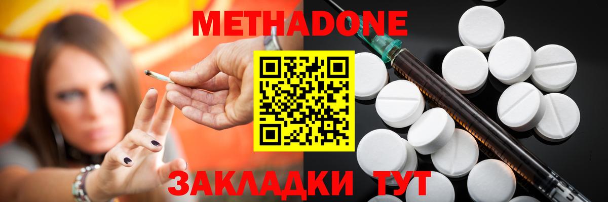 МЕТАДОН мёд Балтийск