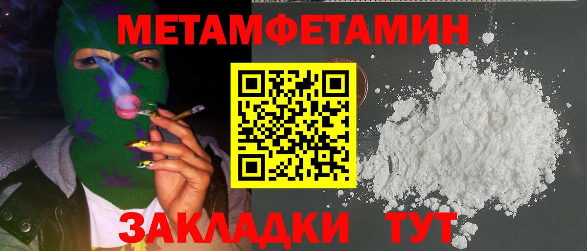 Балтийск  Метамфетамин витя  Метамфетамин витя  Вход с VPN 