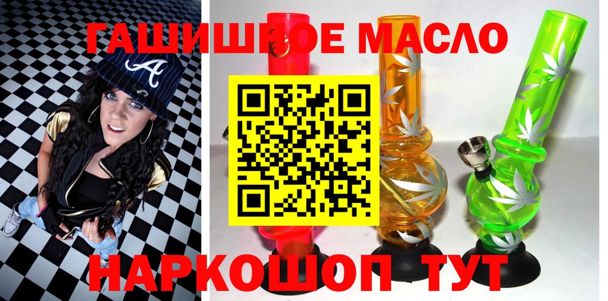 Дистиллят ТГК жижа  Дистиллят ТГК концентрат  Вход с VPN  Балтийск 