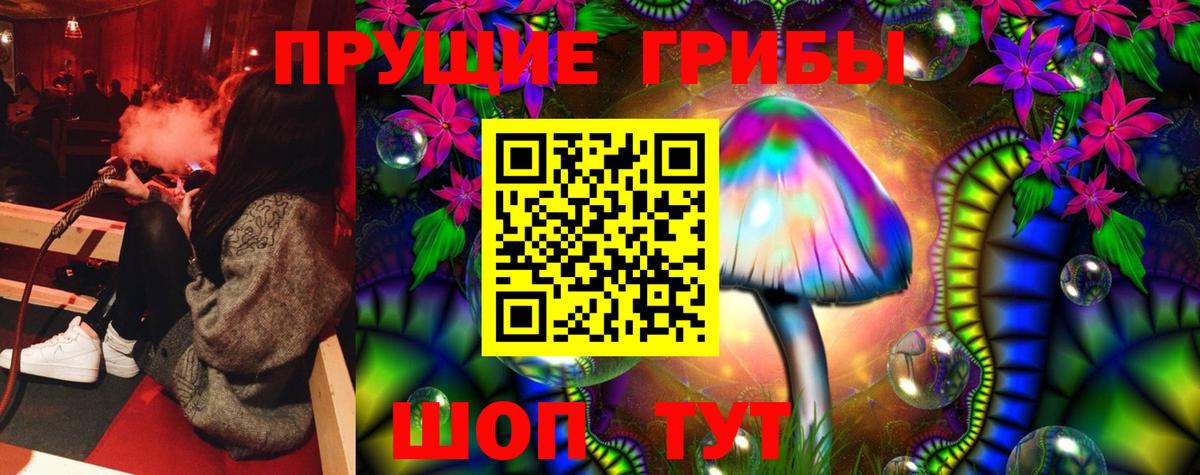 Псилоцибиновые грибы Magic Shrooms  Псилоцибиновые грибы Cubensis  Вход с VPN  Балтийск 
