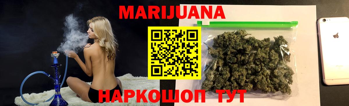 Балтийск  Бошки марихуана Bruce Banner  Марихуана Bruce Banner  Вход с VPN  Марихуана Ganja 